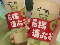 -迷客夏Milksha(无锡苏宁店)