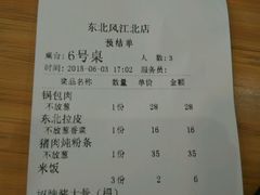 -东北风(江北万达店)