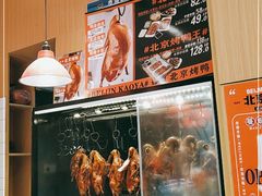 -蔓姐北京烤鸭(芙蓉广场店)