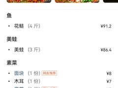 -小门坎三合鱼(总店)
