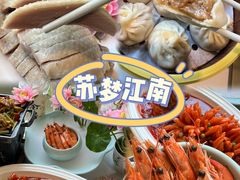 -苏梦江南·淮扬菜(夫子庙店)