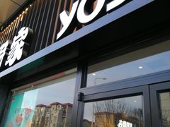 门面-吉野家(顺义站前北街店)