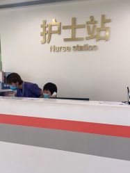 -久安瑞和妇产医院