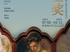 -吴作人艺术馆