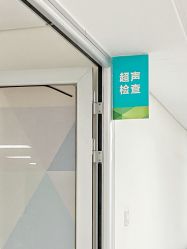 -北京圣宝妇产医院·妇产科·儿科