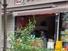 -正宗河南特色大饼店(菊乐路店)