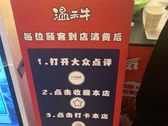 -温禾牛·和牛寿喜烧自助火锅(恒基名人店)