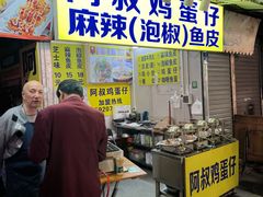 -阿叔鸡蛋仔(燎原路店)