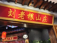 -宝丽金大酒店·洗浴中心