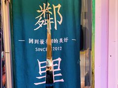 -LINLEE林里·手打柠檬茶(黄浦茂名南路店)