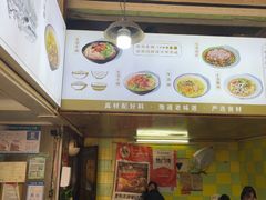-王记生烫牛杂面馆(兰陵路店)
