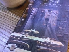 -水木苼 蔬食料理