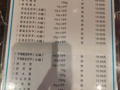-龙抄手(春熙路总店)