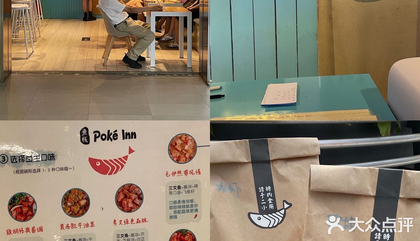 北京探店 | 三里屯超好吃的鱼生饭🐟料足好吃哭‼️