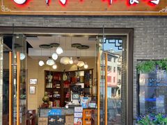 -印象江南(东栅店)
