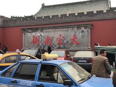 -开封府
