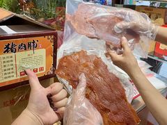 -长平腊味·潮汕特产