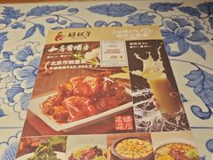 -好嫂子酱猪手•农家菜(学院南路店)