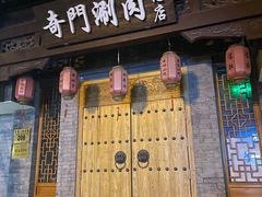 -簋街