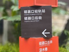 -磁器口古镇