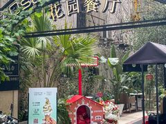 -Osteria Garden 生蚝花园餐厅(原进贤路店)