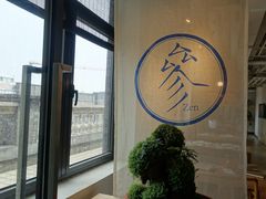 -之参餐厅(前门大街店)