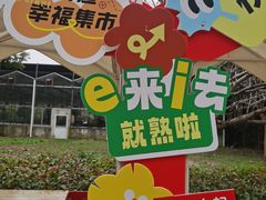 -阳澄湖半岛旅游度假区