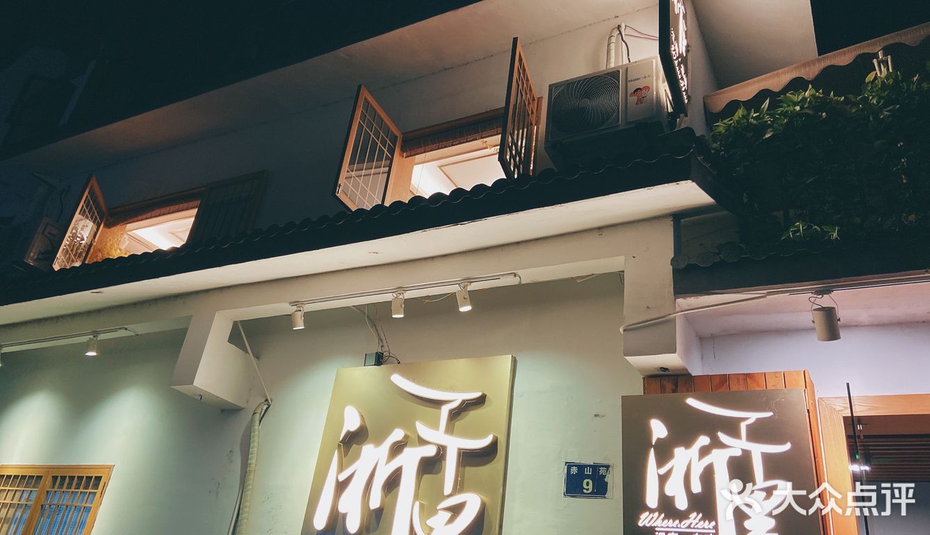 私藏地道江南菜🍃