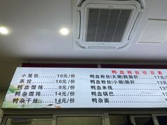-金原鸭血粉丝汤(马群分店)