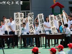 -上海市第一师范学校附属小学