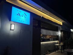 -大米·京都小酒馆·炭烧海鲜·烧鸟(龙口东路店)