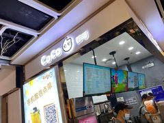 -CoCo都可(小寨赛格店)