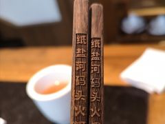 -纸盐河码头火锅(十八梯店)