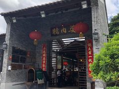 门面-猪肉婆私房菜(容桂总店)