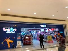 -TOYSRUS玩具反斗城(深圳万象城店)