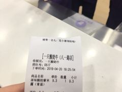 -一只酸奶牛(八一路店)