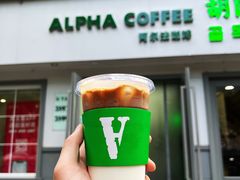 门面-ALPHA COFFEE阿尔法咖啡(虹莘路店)