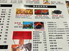 -苗姑酒堂(仁义社区店)