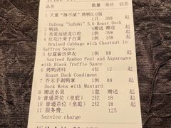 -大董(福田皇庭中心店)