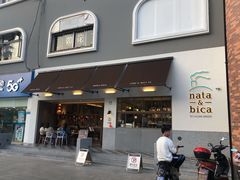 门面-nata&bica(松江大学城店)