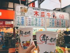 -六合夜市