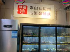 -延姬炸串(天玥中心店)