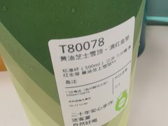 -迷客夏Milksha(圆融天幕店)