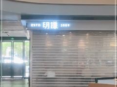 -明谦·Coffee&Cocktail Bar(美您公园店)