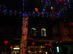 -光阴的故事音乐酒吧(1905店)