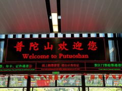 -朱家尖蜈蚣峙码头