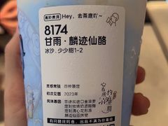 -喜茶(佛山顺德大良东乐路店)