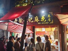 -鼓楼夜市