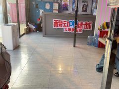 -移动谜城·大笨象密室逃脱(五棵松店)