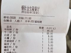 -金生隆(六铺炕店)